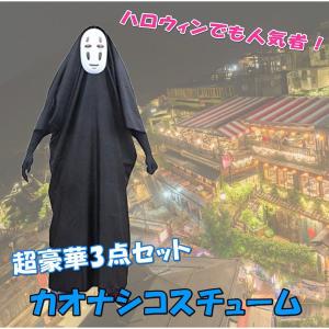 コスプレ ジブリの商品一覧 通販 Yahoo ショッピング