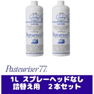 パストリーゼ77 ドーバー ヘッド付 500ml + 詰替 1L 1000ml セット販売 