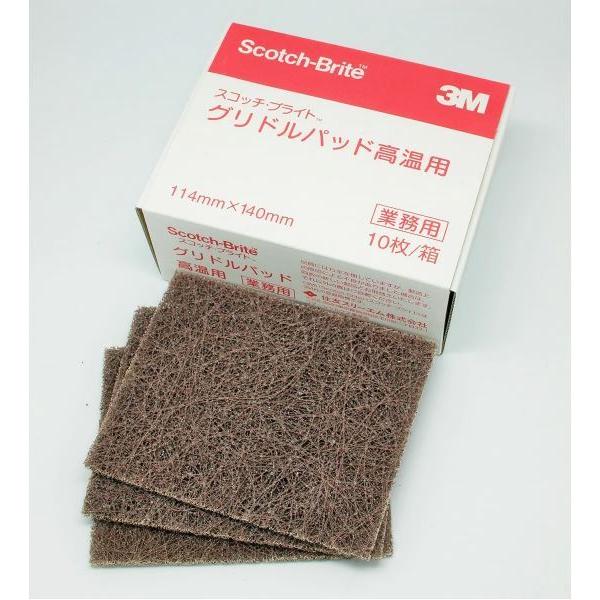 3Ｍ　スコッチブライト　グリドルパッド（高温用）10枚入　業務用　鉄板　スクレイパー　洗剤　洗浄 清...