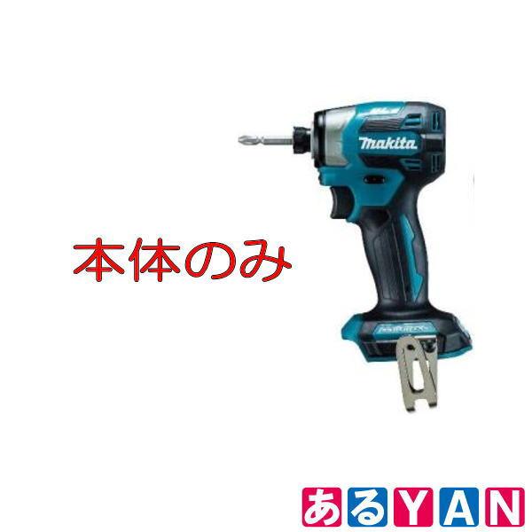 マキタ TD173DZ 18V充電式インパクトドライバー 青 本体のみ セットバラシ品 送料無料