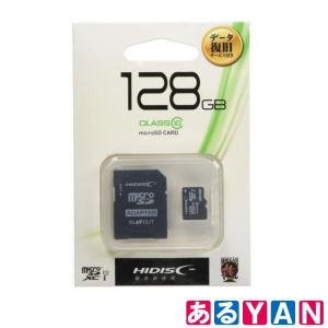 ハイディスク microSDXC メモリカード HDMCSDH128GCL10DS 128GB CLASS10 UHS-I HIDISC