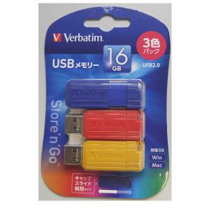 AE 三菱ケミカル バーベイタム USBメモリー 16GB 3色セット USBNP16GMX3V1 USB2.0 キャップスライド開閉タイプ