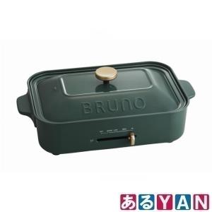 展示品 箱傷み ブルーノ コンパクトホットプレート BOE021 -CGR カクタスグリーン 2〜3人 平面プレート たこ焼きプレート IDEA BRUNO