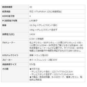LGエレクトロニクス 55V型液晶テレビ 55...の詳細画像1
