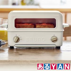 【台数限定】展示 未使用品 ブルーノ トースター グリル BOE033 -WH ホワイト 2枚焼き トップオープン式 BRUNO 送料無料
