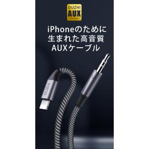 AUXオーディオケーブル iphone Lig...の詳細画像1