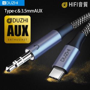 AUXオーディオケーブル アンドロイド タイプ...の詳細画像1