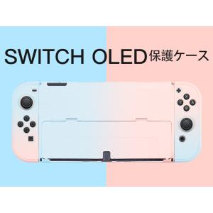 Nintendo Switch　有機ELモデル　OLED　スイッチケース　専用ケース　保護ケース　ガラスフィルム｜aruyoya