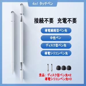 DUZHI タッチペン　スタイラスぺン　iPhone　iPad　android設備　通用 接続不要　充電不要