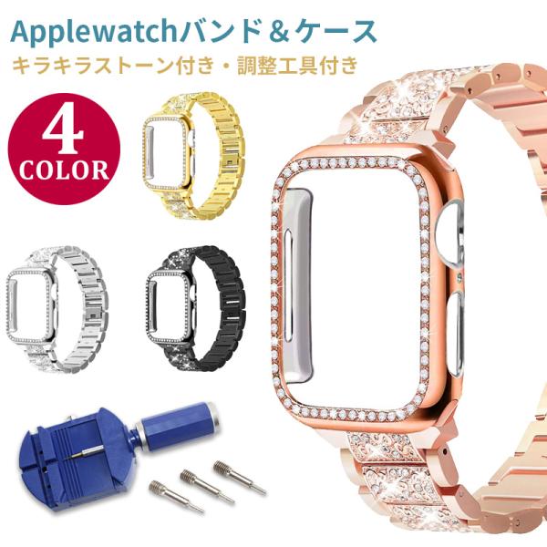 Apple watch バンド付き カバー ラインストーン付き アップルウォッチ保護ケース 38mm...