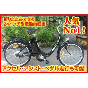 ★電動自転車折りたたみ型24インチモペット版「E-BIKE2...