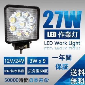 led作業灯 作業灯 LED作業灯 24v 12v ワークライト 船