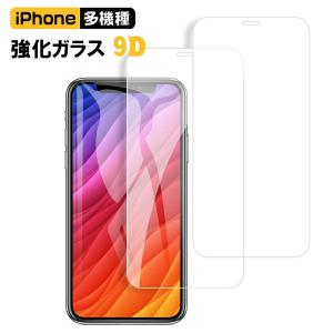 iPhone XS Max iPhone XR 3D 全面保護 強化ガラス保護フィルム ソフトフレーム iPhone XS/X/8plus/8/7plus/7/6s/6s plus 液晶保護フィルム