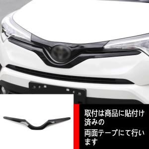 トヨタ C-HR ZYX10/NGX50 後期...の詳細画像1
