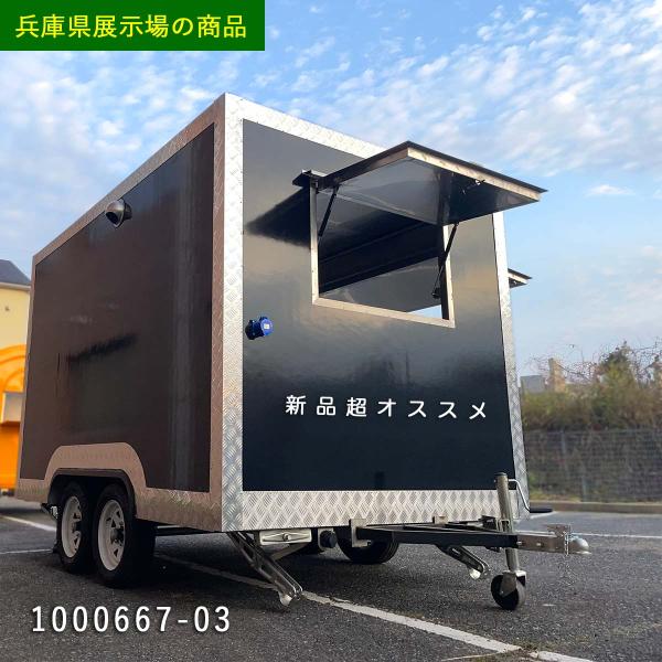 新品 キッチンカー 移動販売車 改造可能 キッチントレーラー ベース車両移動販売車 フードトラック ...