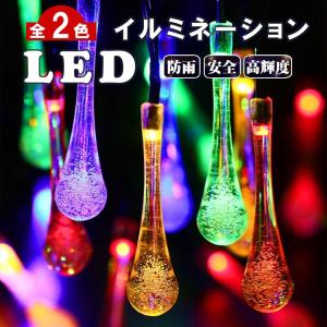 イルミネーション ソーラー ソーラーパネル LED ライト...