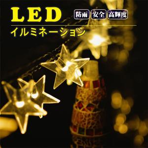 イルミネーション ロープライト クリスマス ライト LED ...