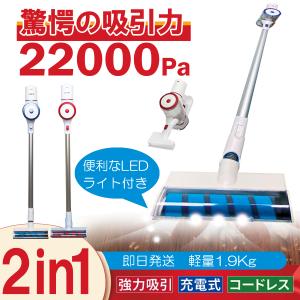 掃除機 コードレス サイクロン 安い 吸引力 強い コンパクト 軽量 軽い ハンディ 布団 兼用 車用 充電式 22000pa