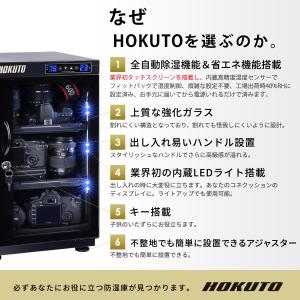 爆買 HOKUTO 防湿庫・ドライボックス H...の詳細画像5