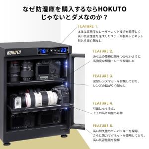爆買 HOKUTO 防湿庫・ドライボックス H...の詳細画像5