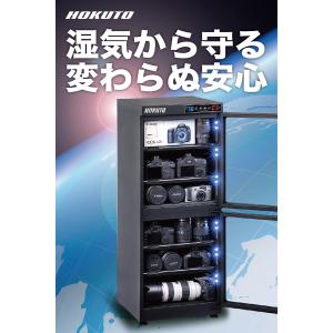 爆買 HOKUTO防湿庫・ドライボックス HP...の詳細画像3