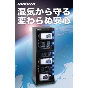爆買 HOKUTO防湿庫・ドライボックス HP...の詳細画像3