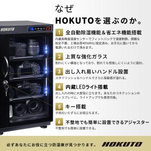 爆買 HOKUTO 防湿庫・ドライボックス H...の詳細画像5