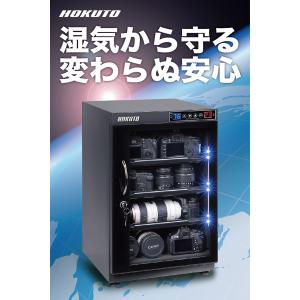 爆買 HOKUTO 防湿庫・ドライボックスHP...の詳細画像3