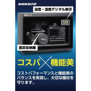 爆買 HOKUTO防湿庫・ドライボックス HS...の詳細画像4