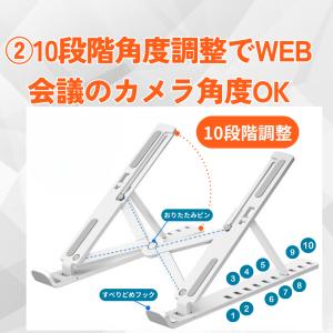 ノートパソコンスタンド PCスタンド 軽量 コ...の詳細画像3