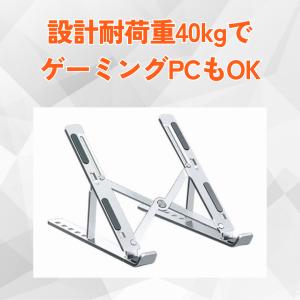 ノートパソコンスタンド PCスタンド 軽量 コ...の詳細画像5