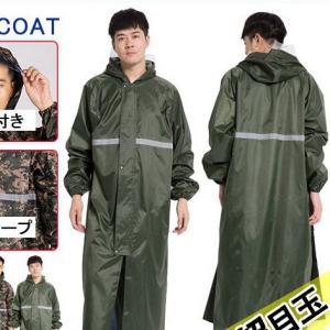 レインコート レインウエア 雨合羽 メンズ レディース