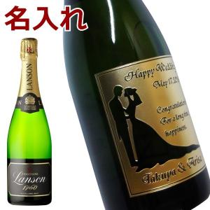 ランソン ブラックラベル マグナム 名入れ ギフト シャンパン 結婚祝い 結婚記念日 誕生日 還暦祝い 退職祝い 開店祝い 周年記念 内祝い 出産祝い