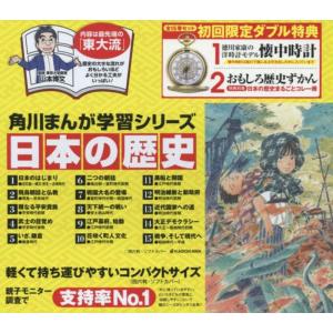 角川まんが学習シリーズ 日本の歴史 全15巻セット