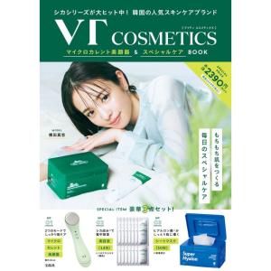 VT COSMETICS マイクロカレント美顔器＆スペシャルケアBOOK (バラエティ)