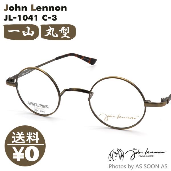 John Lennon ジョンレノン JOHN LENNON JL1041 3:アンティークゴールド...