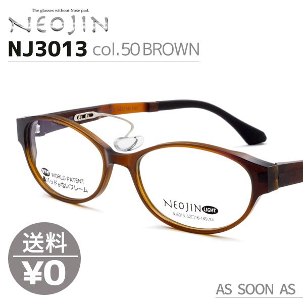 ネオジン NEOJIN ねおじん 鼻パッドなし 鼻あてなし NJ3013s NJ-3013s col...