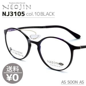 ネオジン専用 交換用 サイドパッド 1組 NEOJIN ねおじん 鼻パッドなし