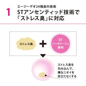 【医薬部外品】エージーデオ24 プレミアムデオ...の詳細画像2