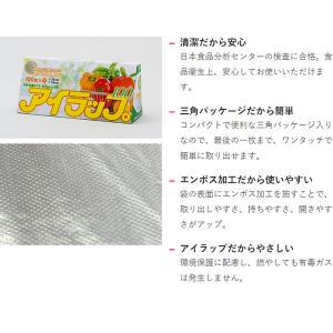 アイラップ 100枚入 5個セット 岩谷マテリ...の詳細画像1