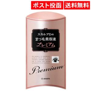 アンファー まつ毛美容液 スカルプD ボーテ ピュアフリーアイラッシュセラム プレミアム 4ml