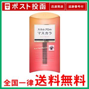 アンファー スカルプD ピュアフリーマスカラ ボーテ ブラック 6g