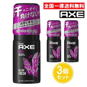 AXE(ユニリーバ) アックス フレグランス ボディスプレー キロ