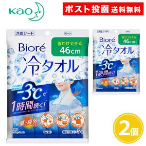 ビオレ 冷タオル 無香性 5本入 2個セット 冷却シート 個包装