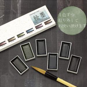 墨運堂 絵墨 淡 明 6色セット 水彩 固形墨の詳細画像1