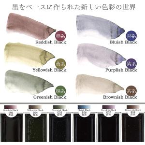 墨運堂 絵墨 淡 明 6色セット 水彩 固形墨の詳細画像2