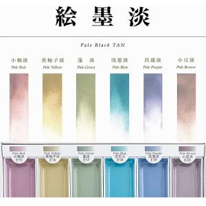 墨運堂 絵墨 淡 明 6色セット 水彩 固形墨の詳細画像3