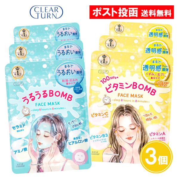 クリアターン うるうるBOMBマスク ビタミンBOMBマスク 7枚入 3個セット