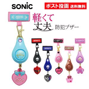 防犯ブザー 軽くて丈夫な防犯ブザー ブレイブ リ...の商品画像
