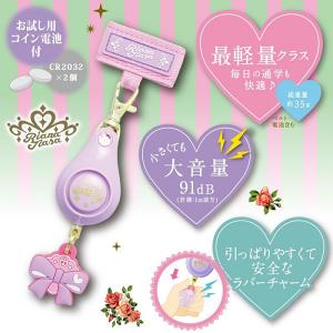 防犯ブザー 軽くて丈夫な防犯ブザー ブレイブ ...の詳細画像2